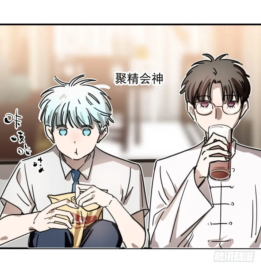 第十话 龙的本性 第5页