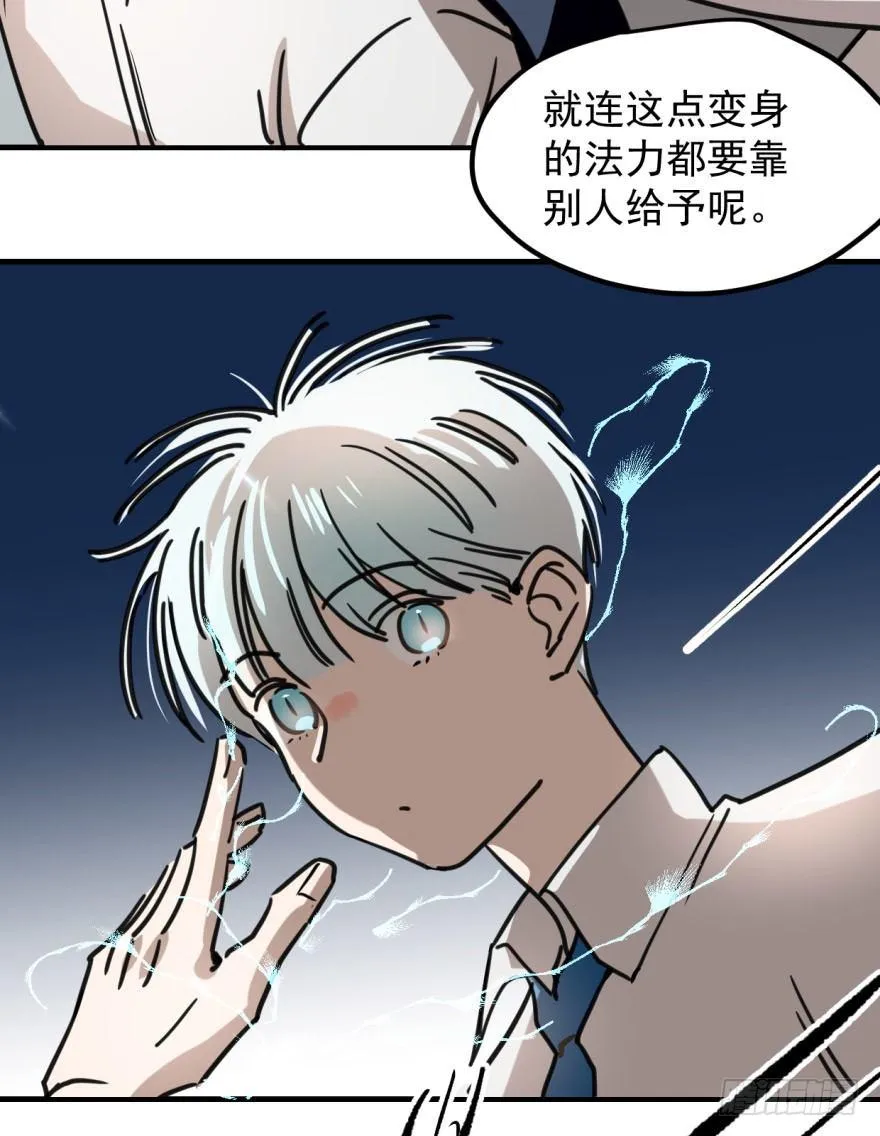 第十话 龙的本性 第13页