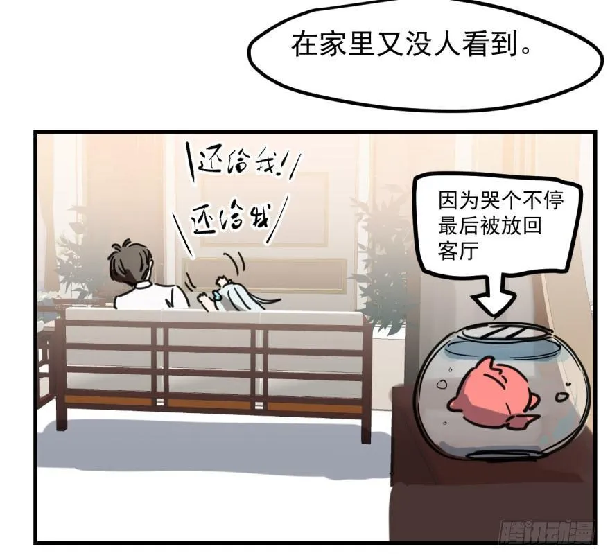 第十话 龙的本性 第16页