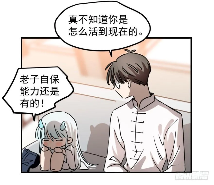 第十话 龙的本性 第18页
