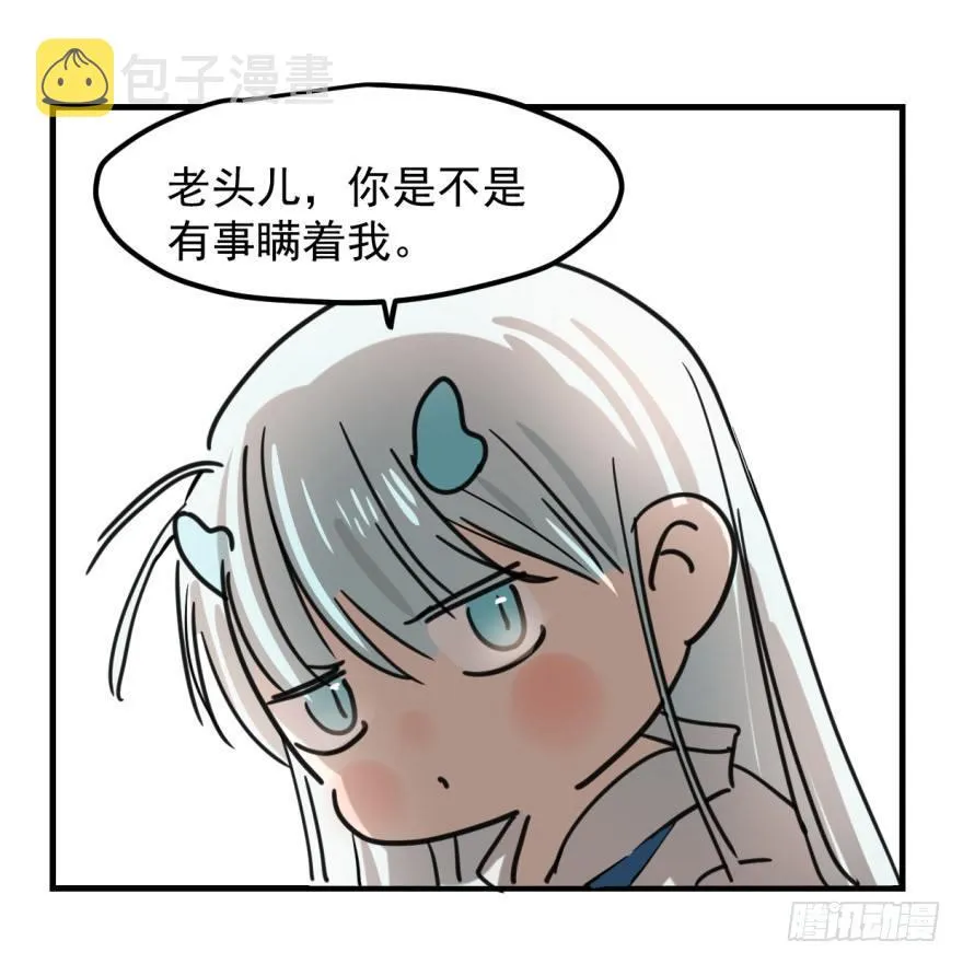 第十话 龙的本性 第21页