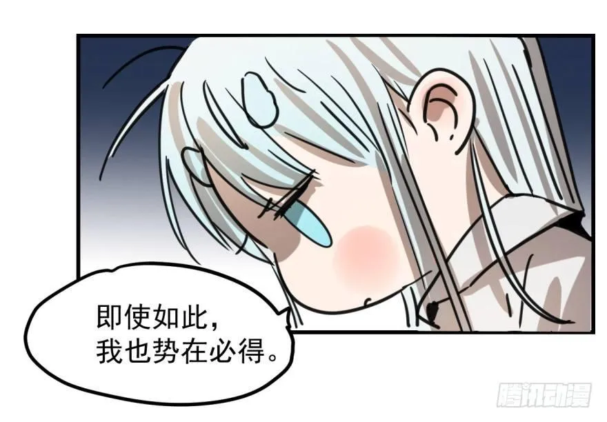 第十话 龙的本性 第24页