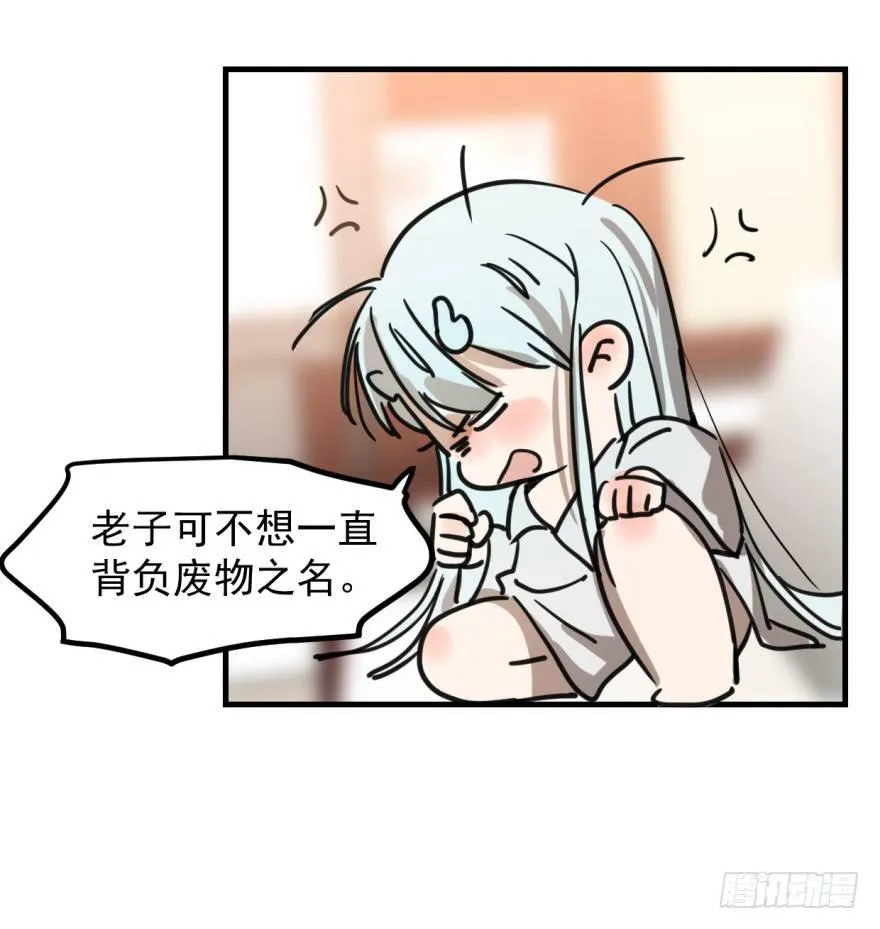 第十话 龙的本性 第25页