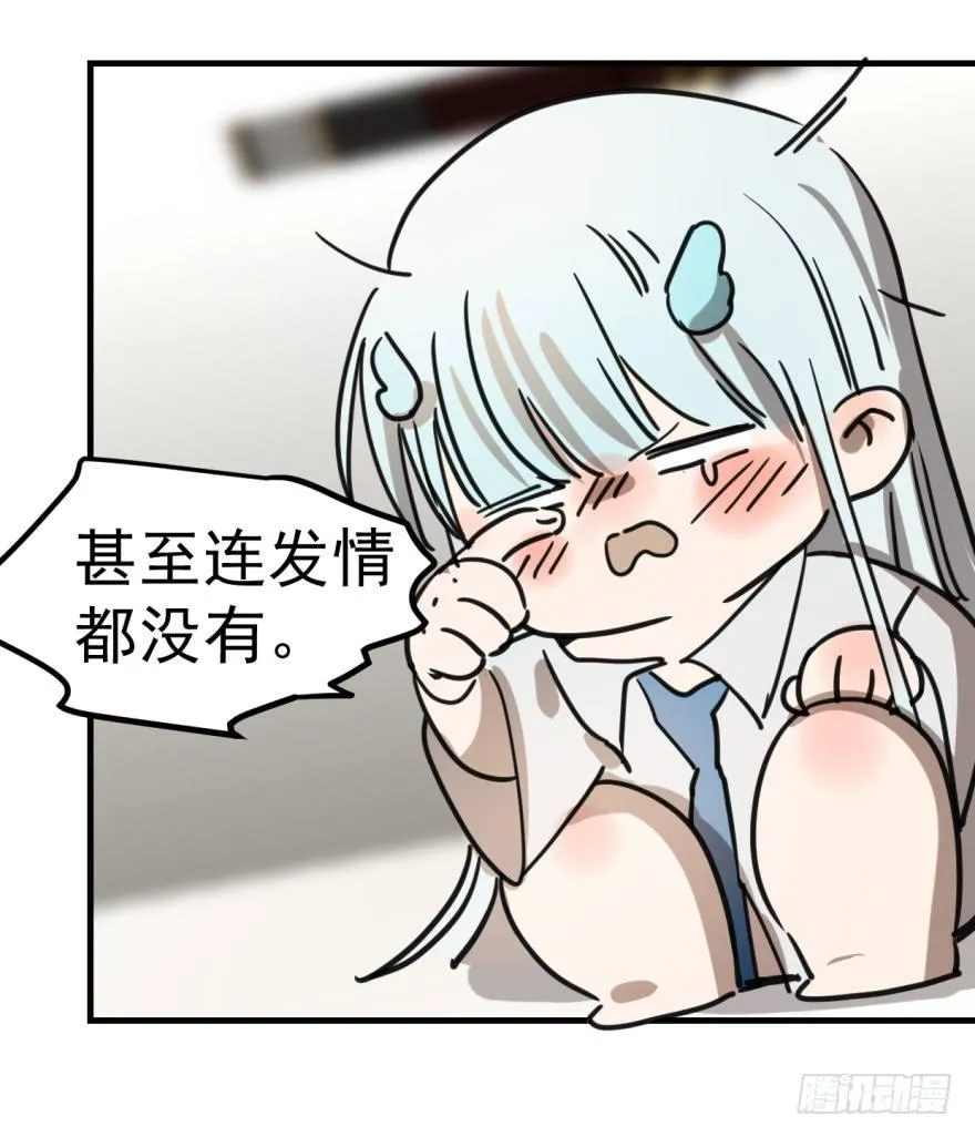 第十话 龙的本性 第26页