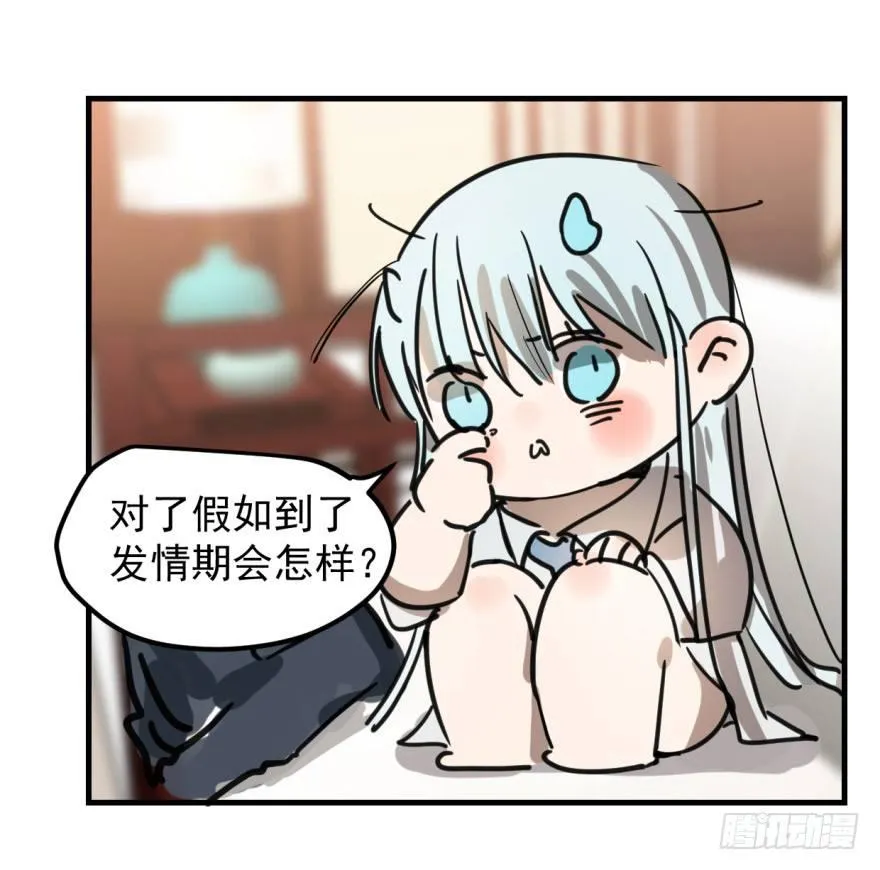 第十话 龙的本性 第27页