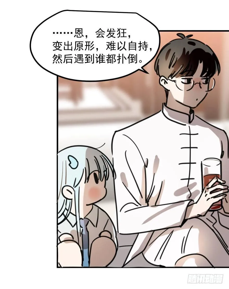 第十话 龙的本性 第28页