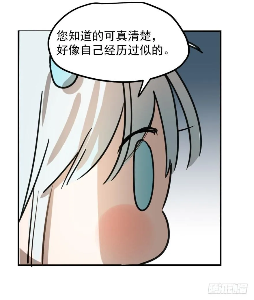 第十话 龙的本性 第29页