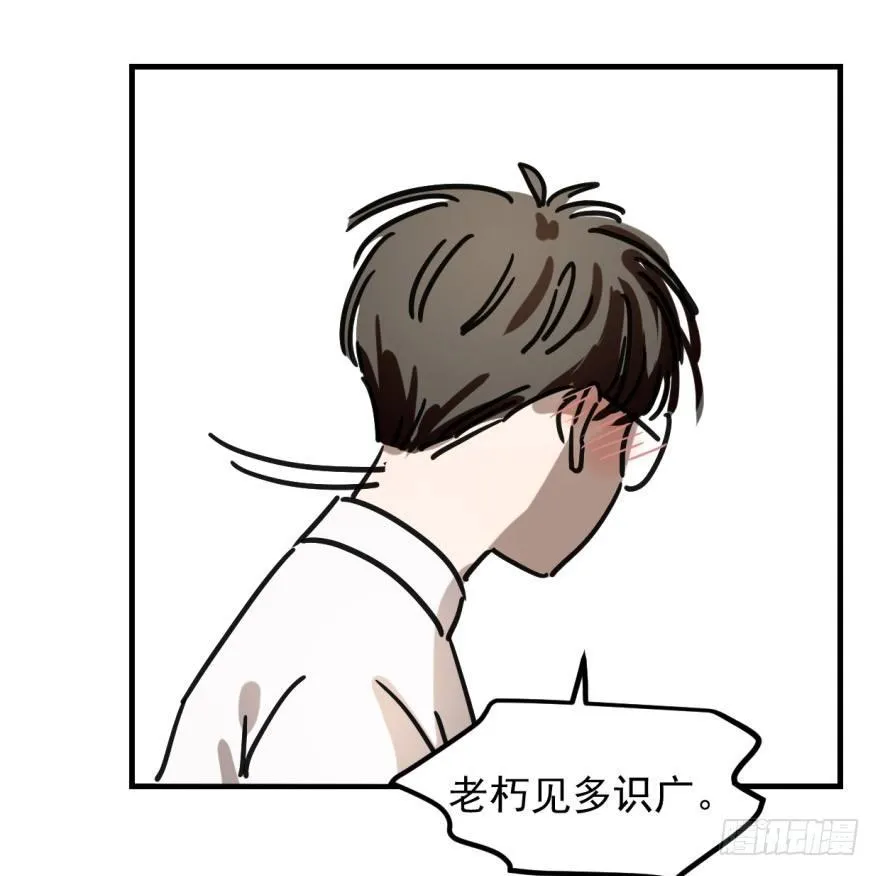 第十话 龙的本性 第30页