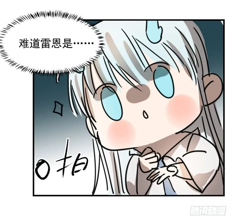 第十话 龙的本性 第35页