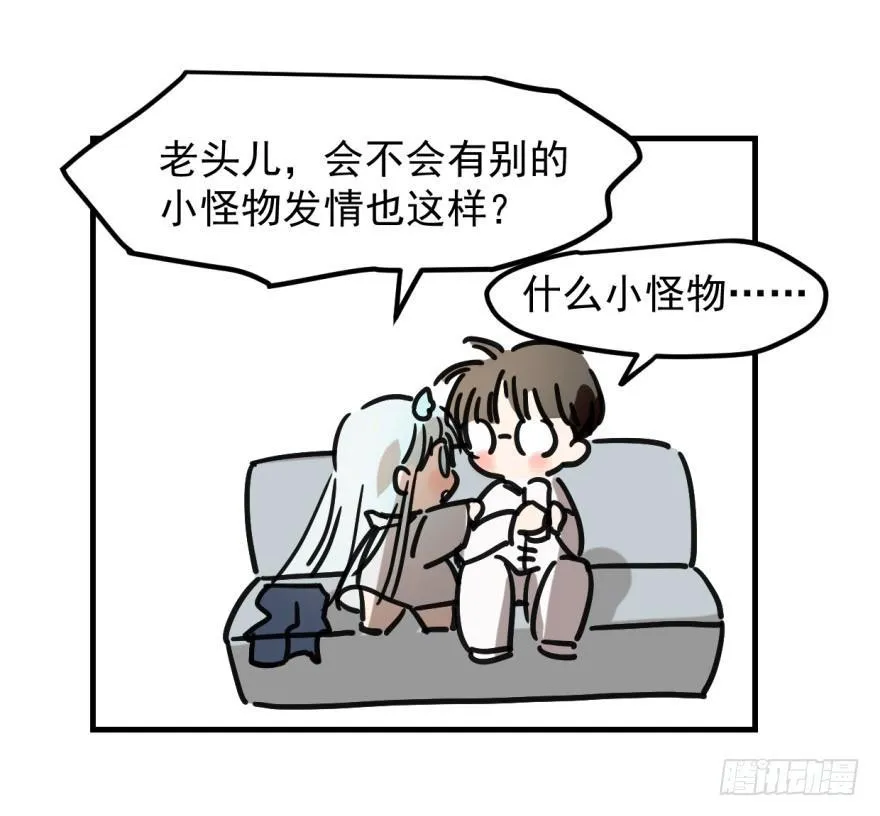 第十话 龙的本性 第36页