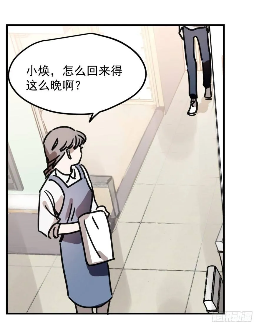 第十话 龙的本性 第38页
