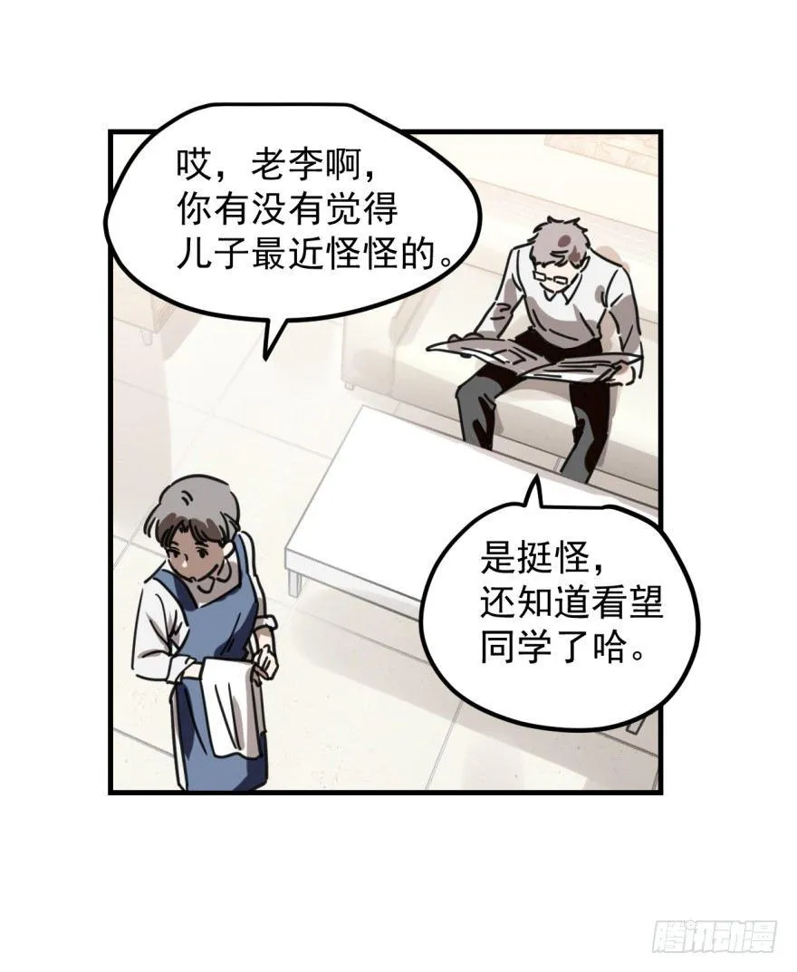 第十话 龙的本性 第41页