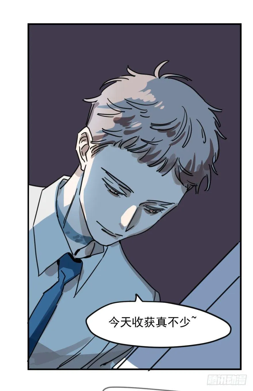 第十话 龙的本性 第43页