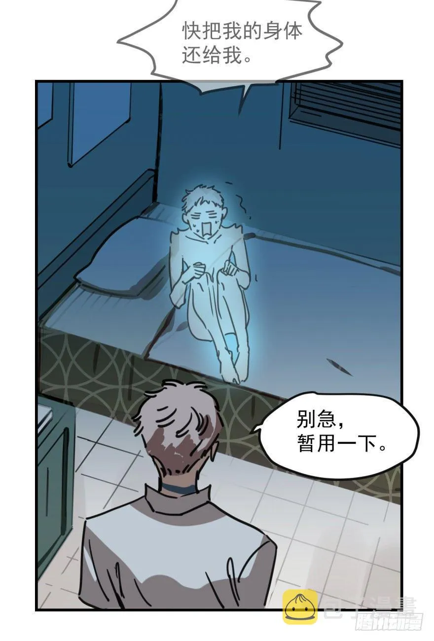 第十话 龙的本性 第44页