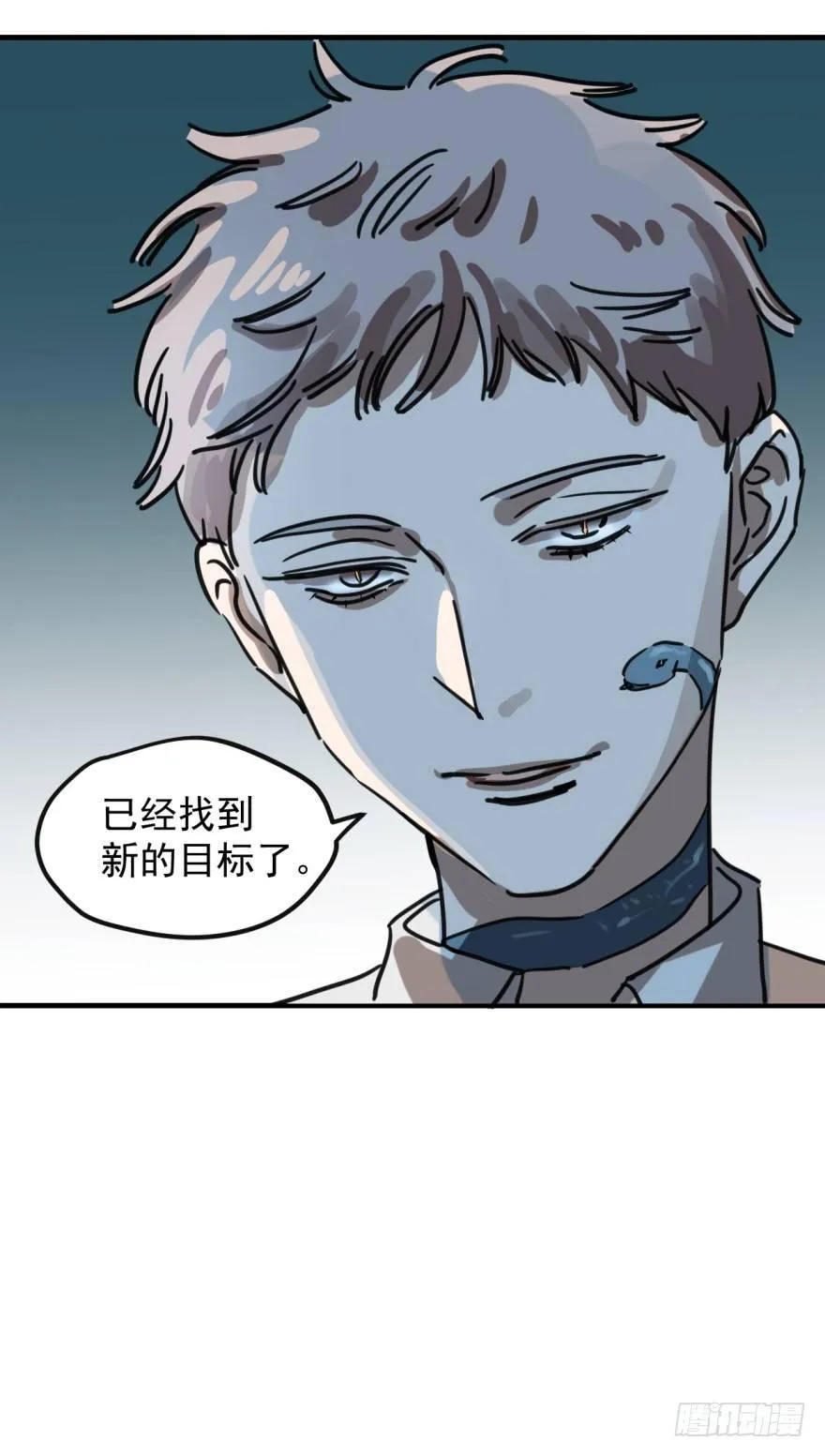第十话 龙的本性 第45页