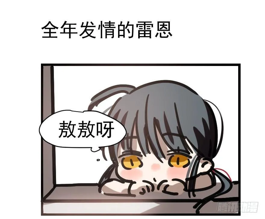 第十话 龙的本性 第47页