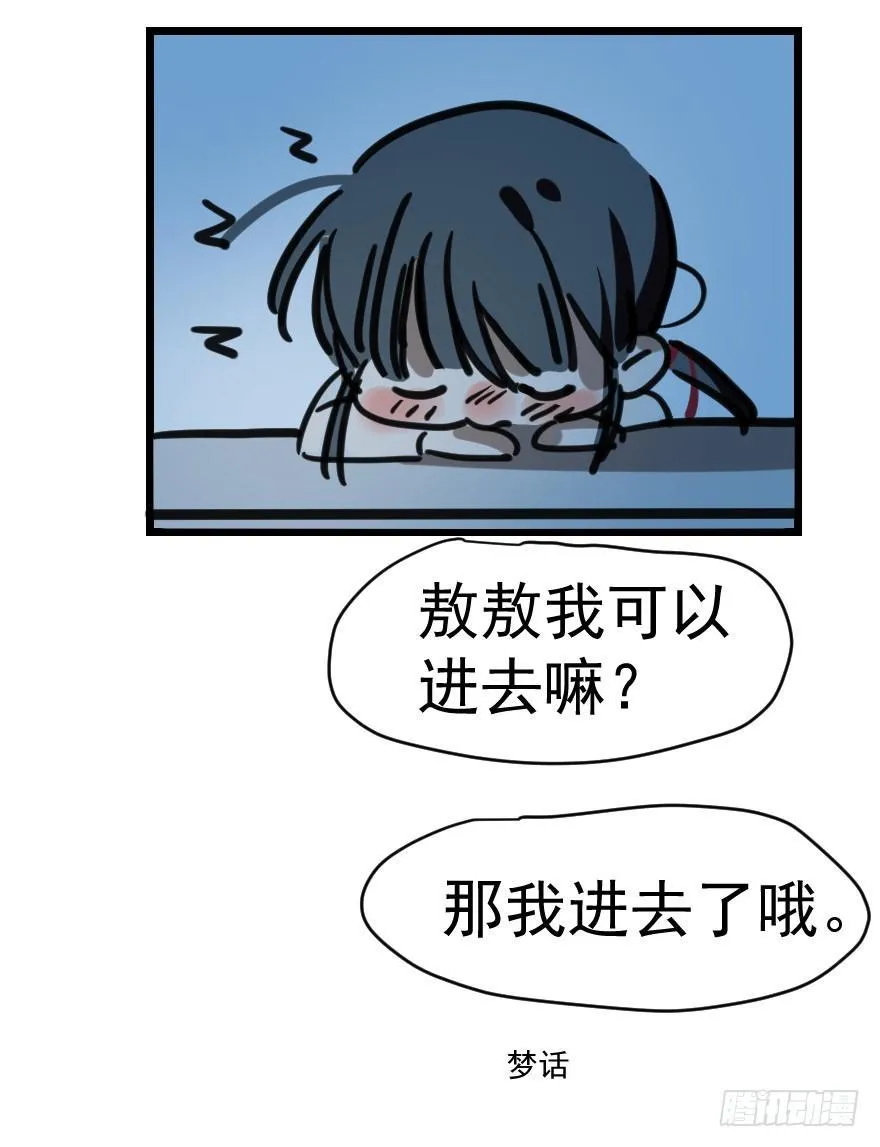 第十话 龙的本性 第50页