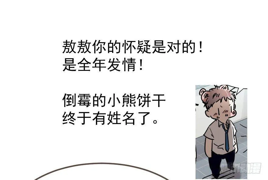 第十话 龙的本性 第52页
