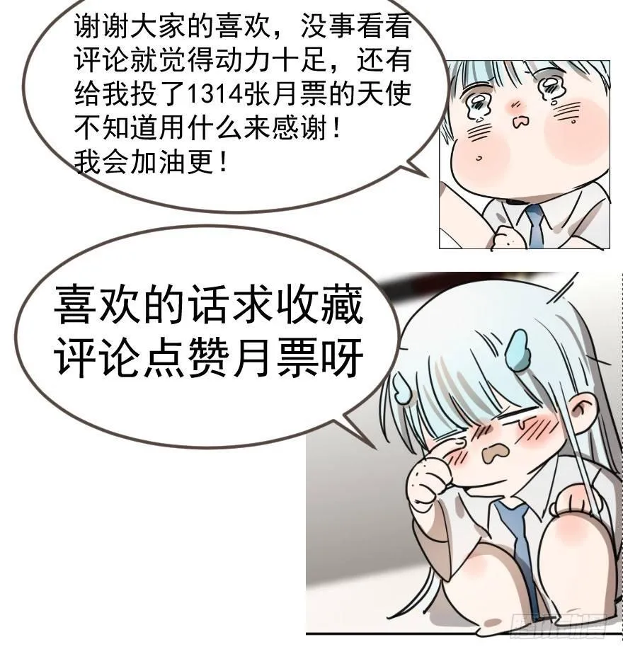 第十话 龙的本性 第53页