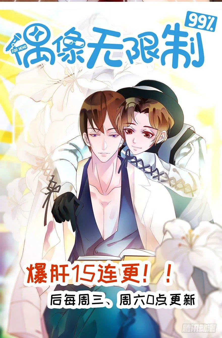第十话 龙的本性 第55页