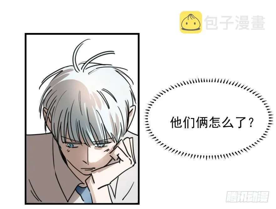 第十一话 目不转睛 第2页