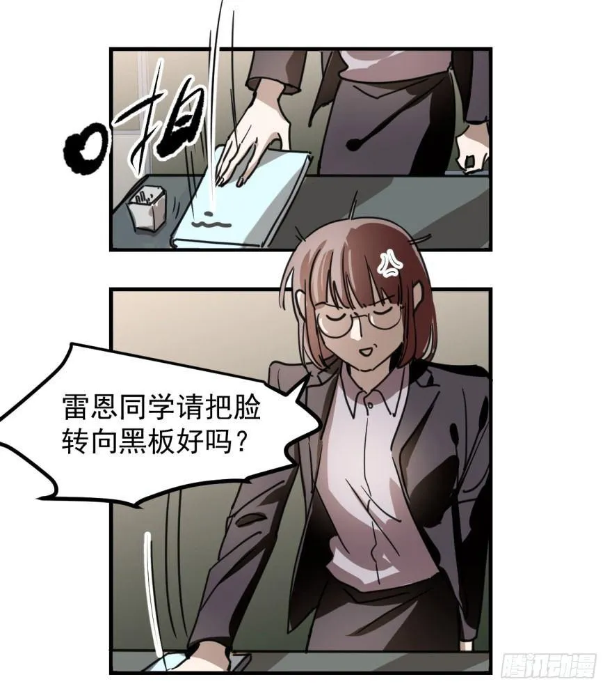 第十一话 目不转睛 第5页
