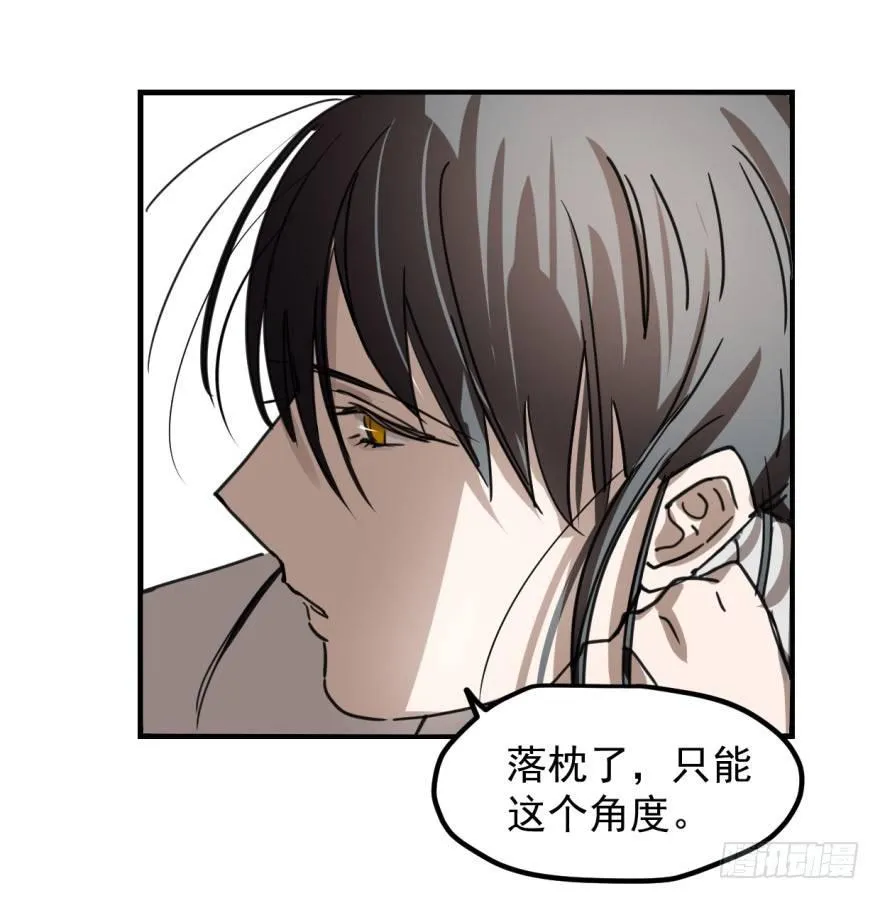 第十一话 目不转睛 第6页