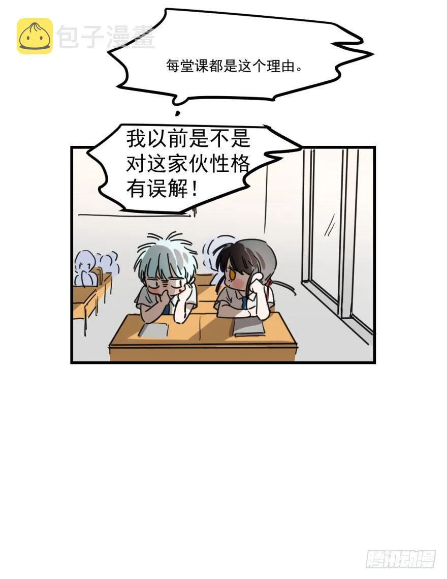 第十一话 目不转睛 第8页