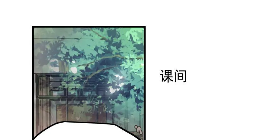 第十一话 目不转睛 第9页
