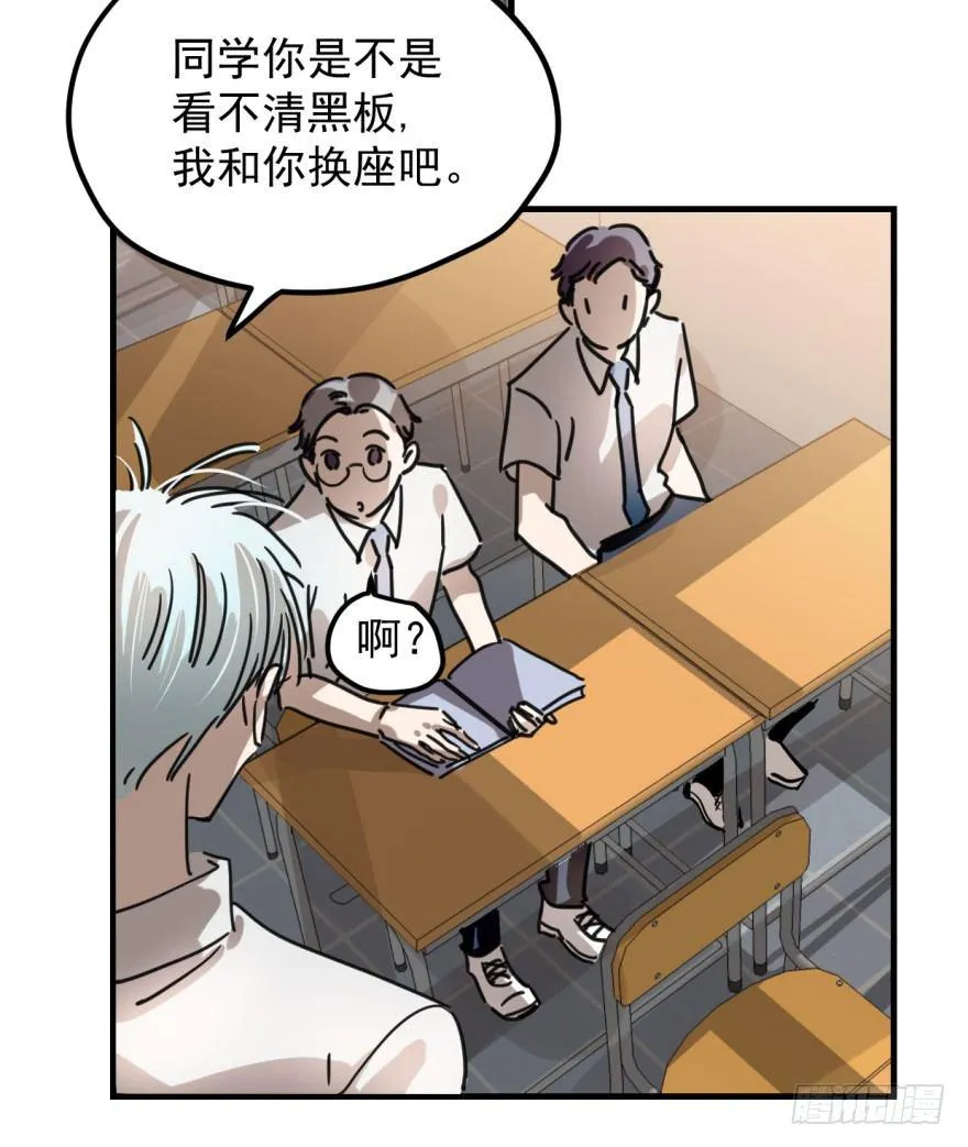 第十一话 目不转睛 第10页