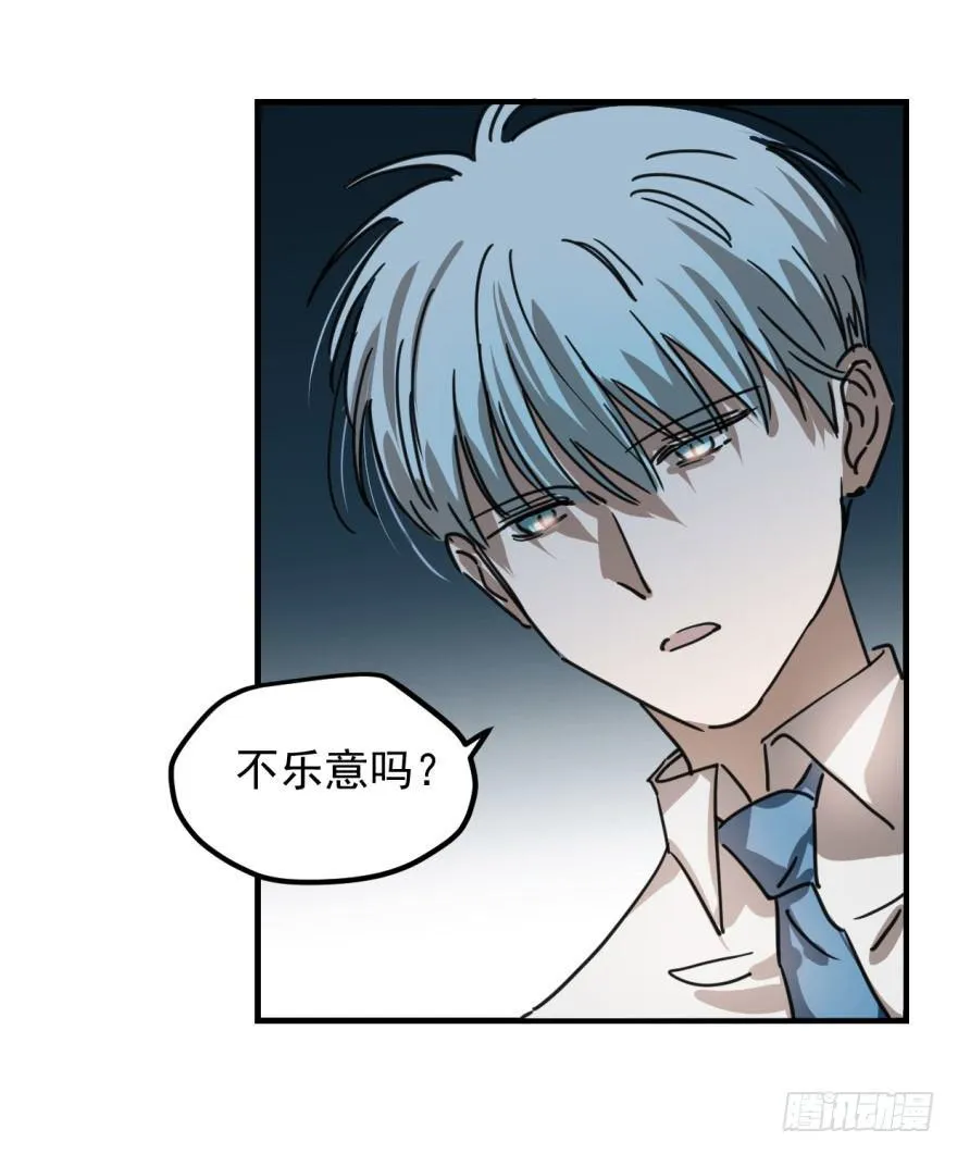 第十一话 目不转睛 第11页