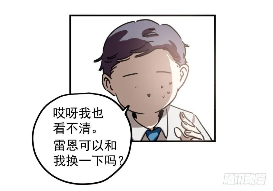 第十一话 目不转睛 第14页