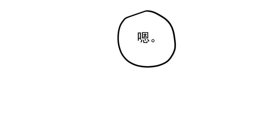 第十一话 目不转睛 第15页