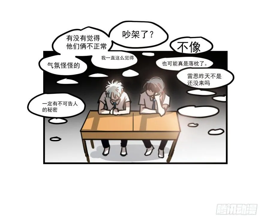 第十一话 目不转睛 第16页
