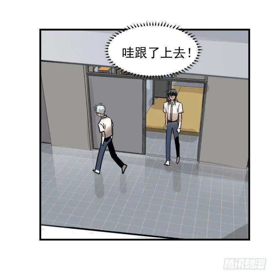 第十一话 目不转睛 第18页