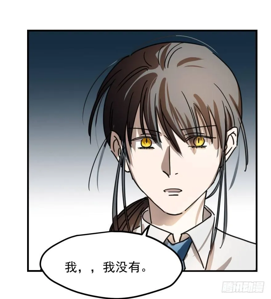 第十一话 目不转睛 第20页