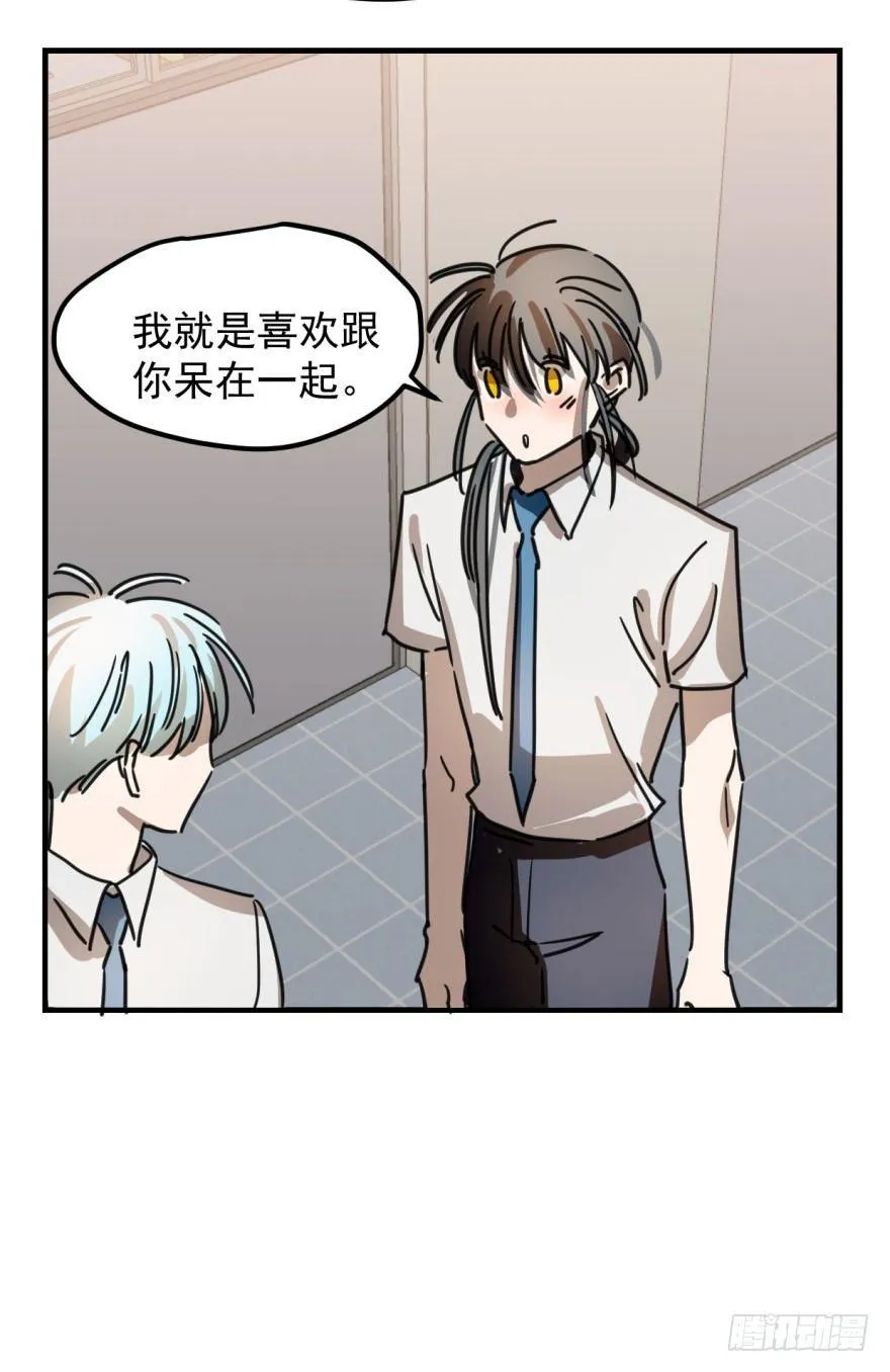 第十一话 目不转睛 第21页