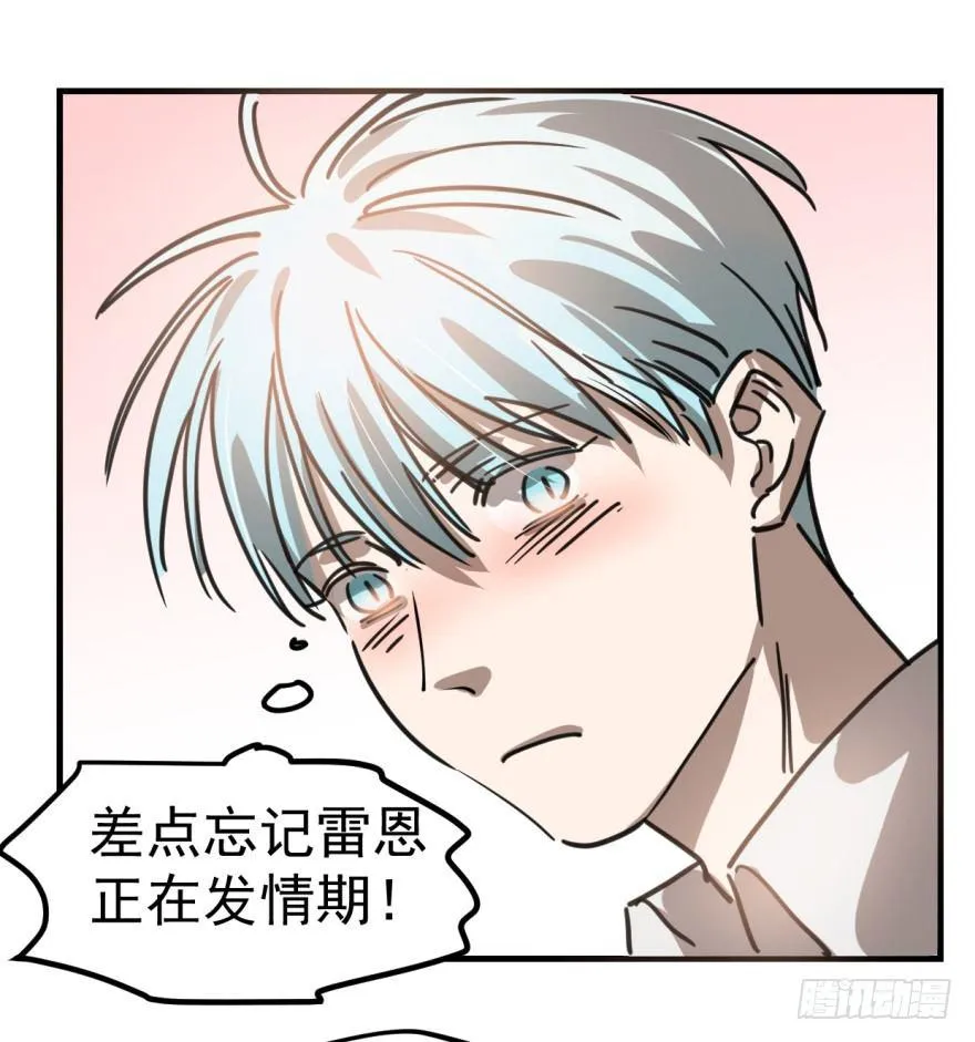 第十一话 目不转睛 第22页