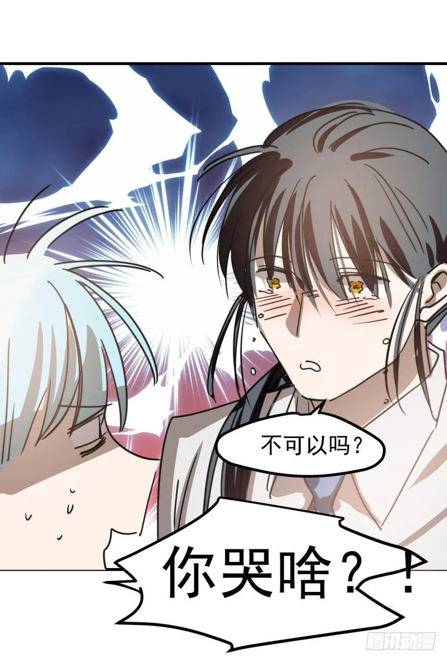 第十一话 目不转睛 第24页
