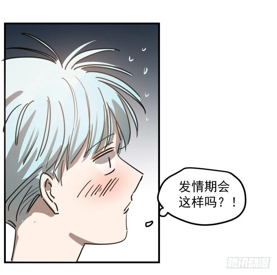 第十一话 目不转睛 第25页