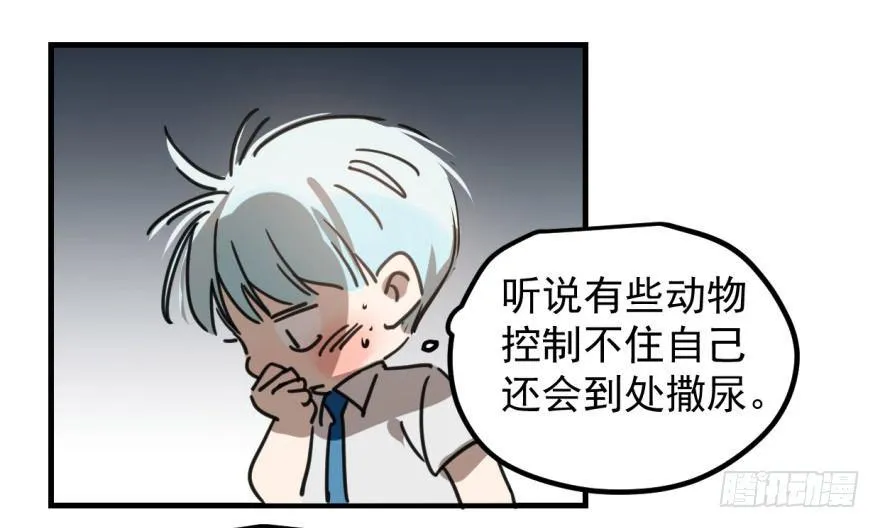 第十一话 目不转睛 第26页