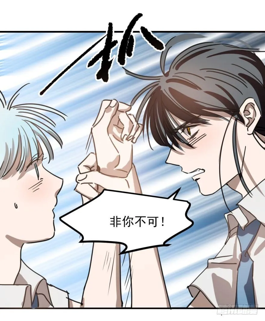 第十一话 目不转睛 第28页