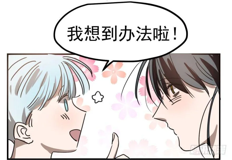 第十一话 目不转睛 第29页