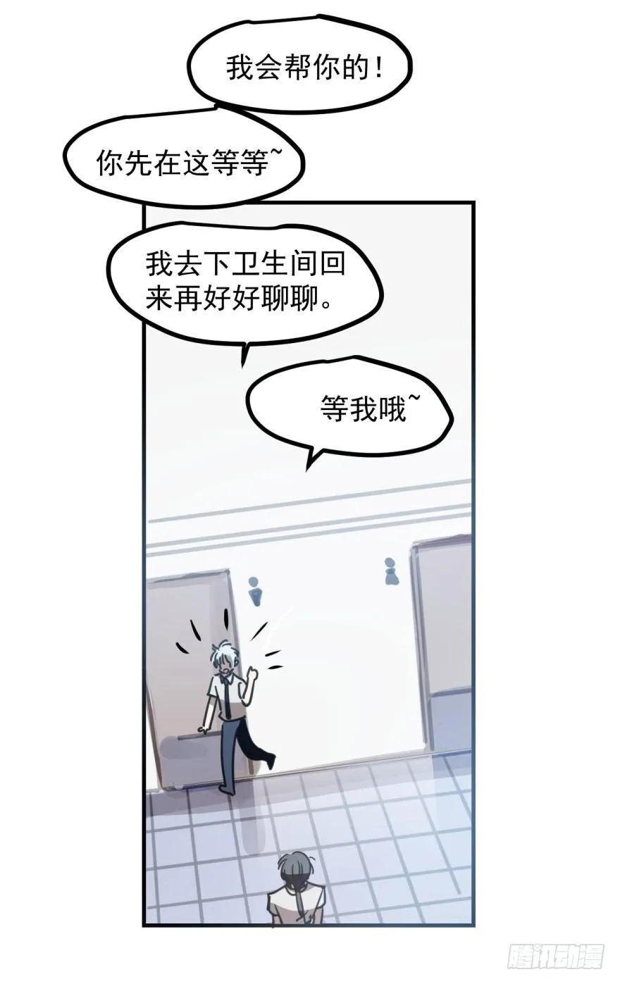 第十一话 目不转睛 第30页