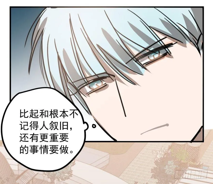 第十一话 目不转睛 第35页