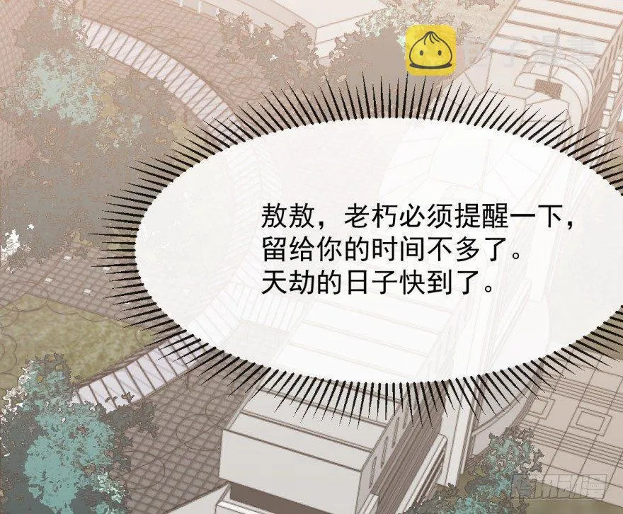 第十一话 目不转睛 第36页