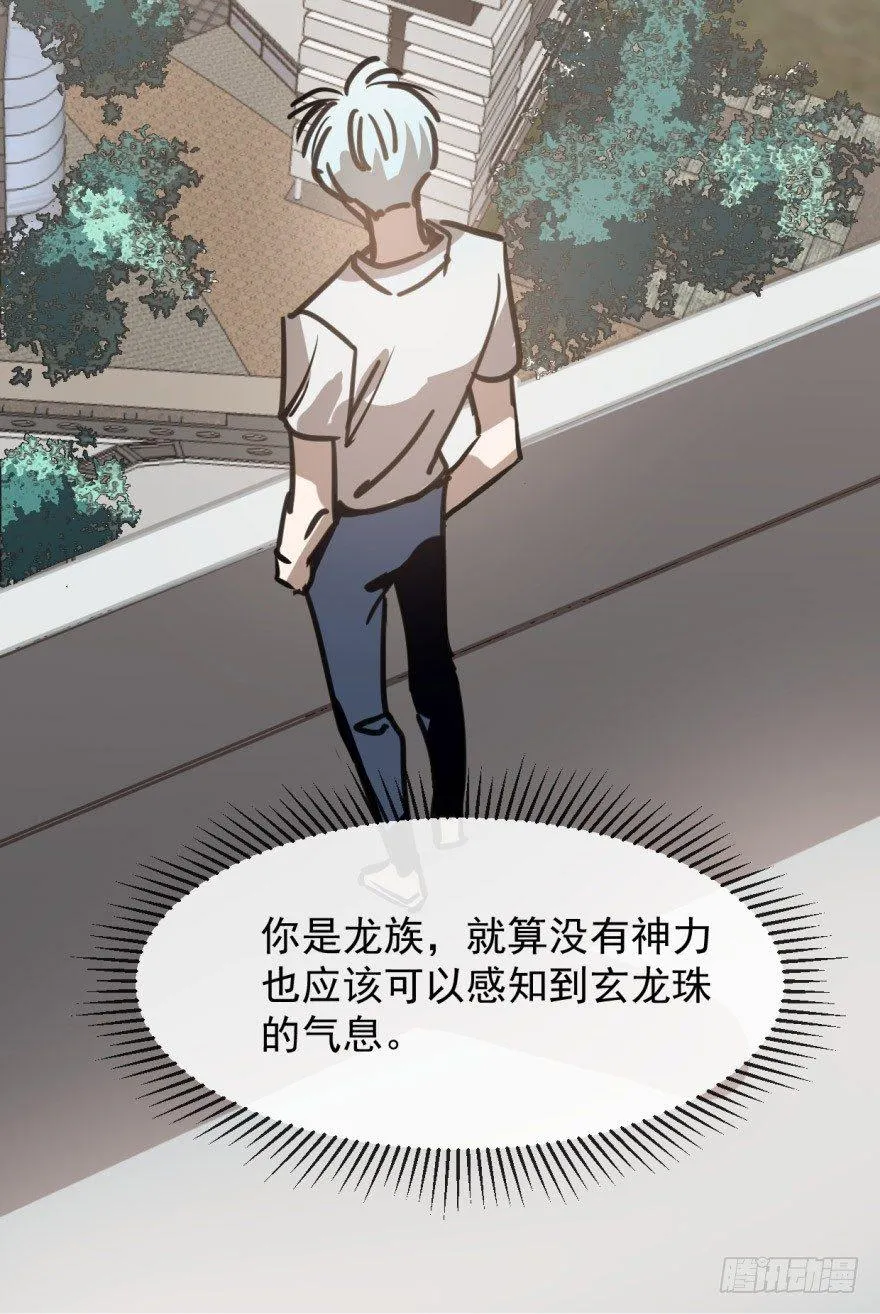 第十一话 目不转睛 第37页