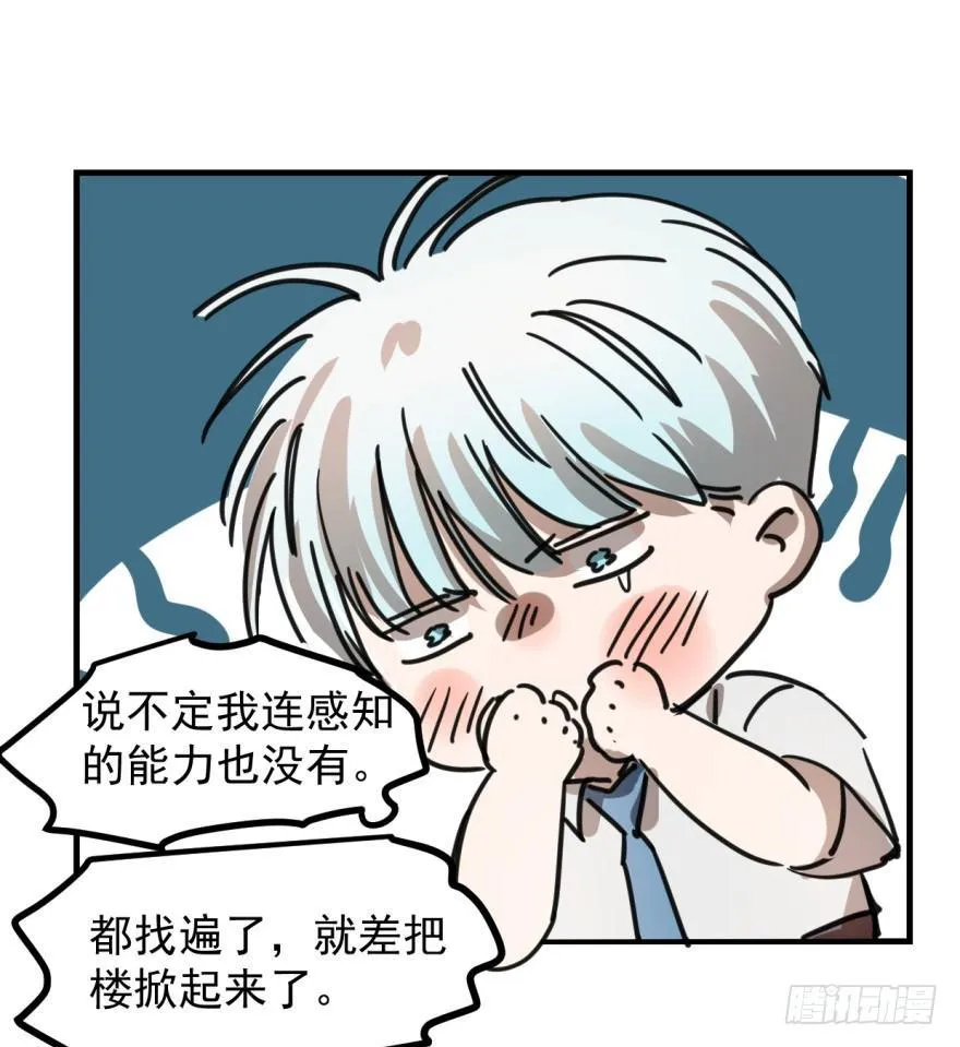 第十一话 目不转睛 第38页