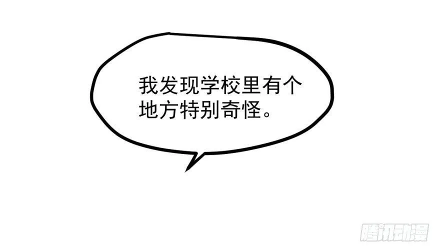 第十一话 目不转睛 第44页