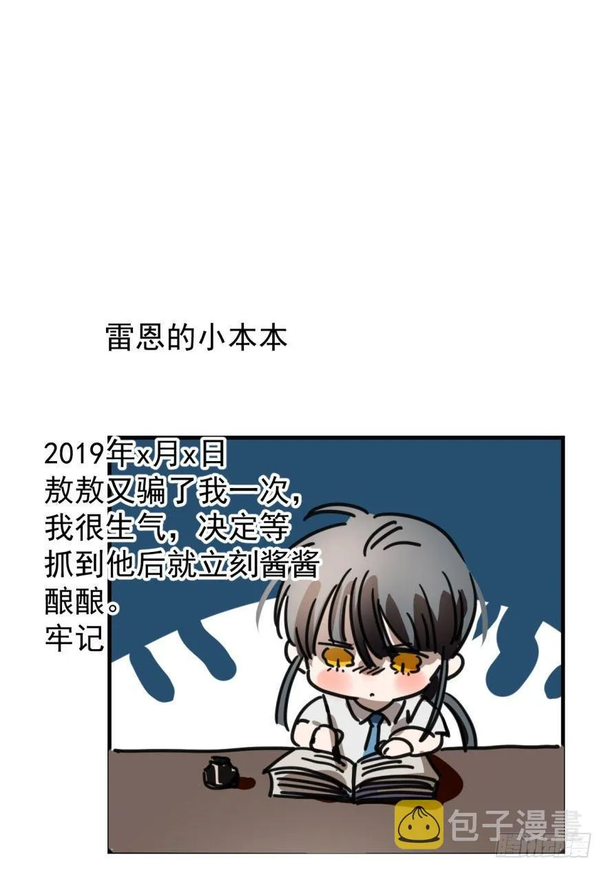 第十一话 目不转睛 第47页